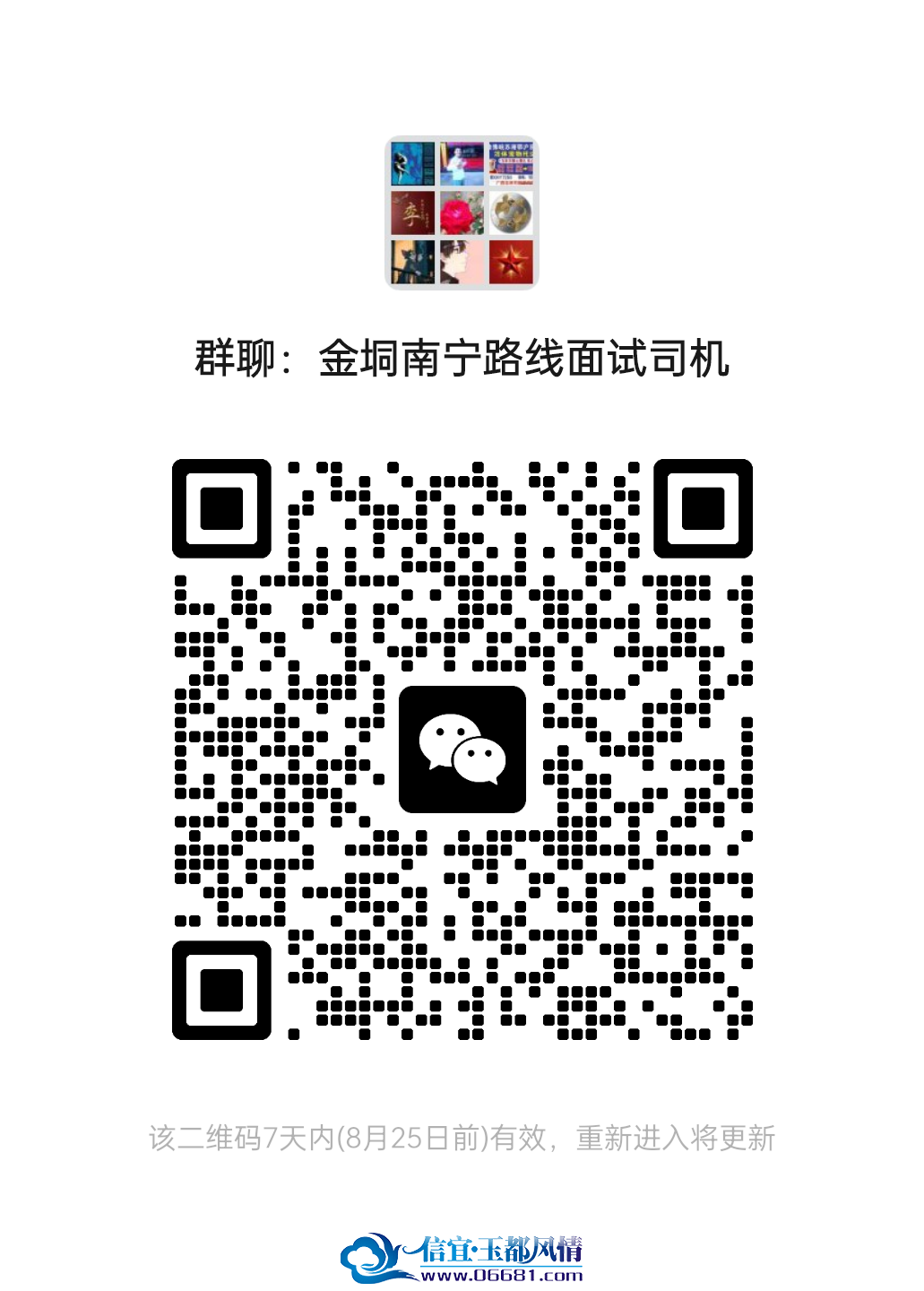 mmqrcode1755512403348.png