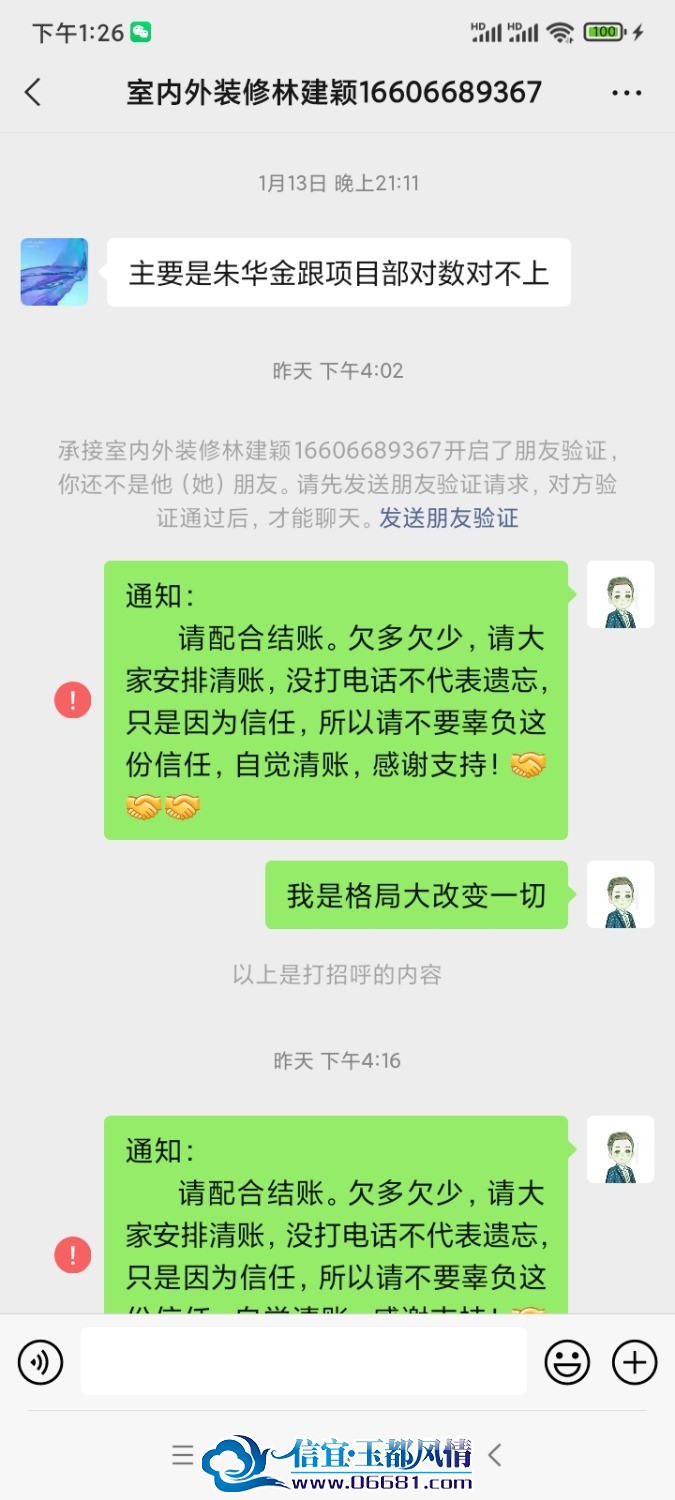 Screenshot_2025-01-27-13-26-43-701_com.tencent.mm.jpg