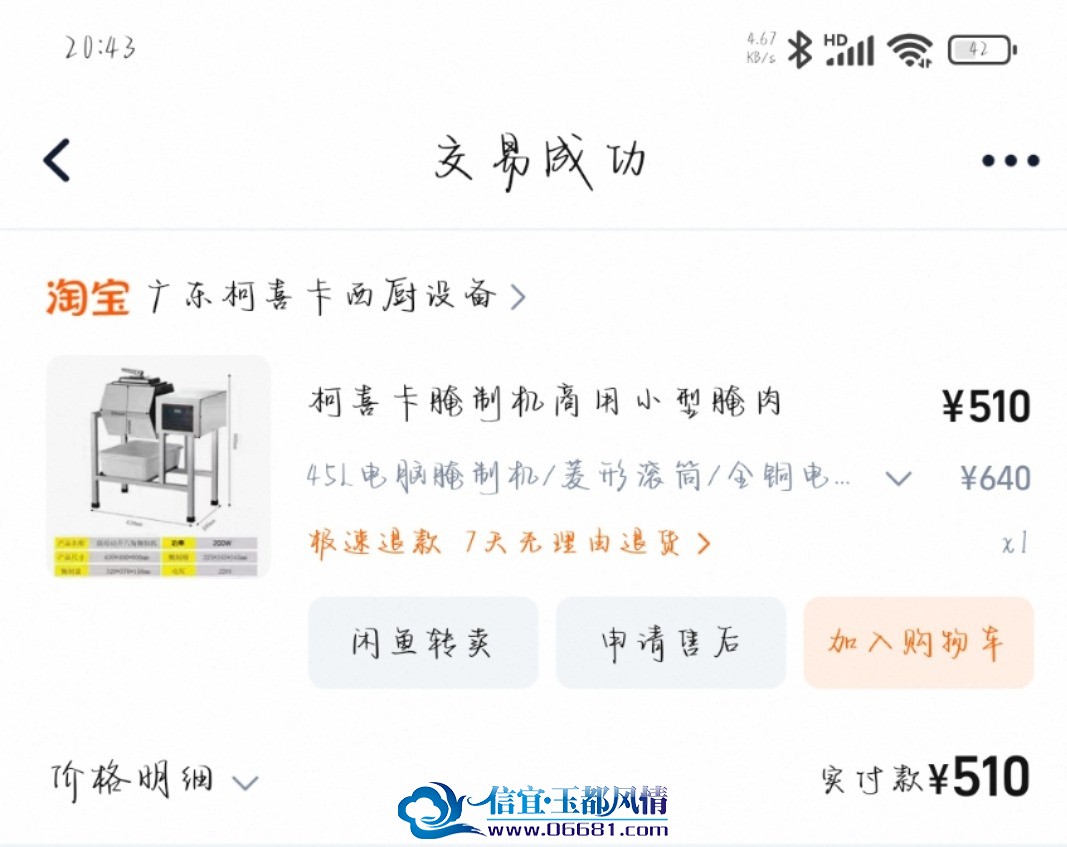 mmexport1759237373182.jpg