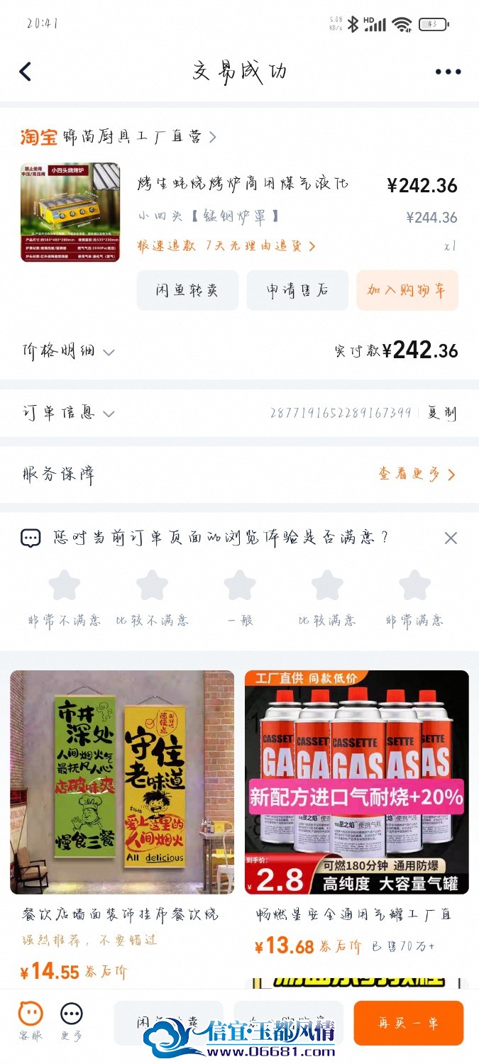 Screenshot_2025-09-30-20-41-20-123_com.taobao.taobao.jpg