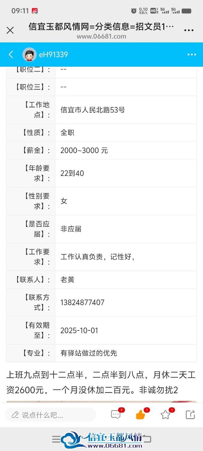 Screenshot_20251002_091112.jpg