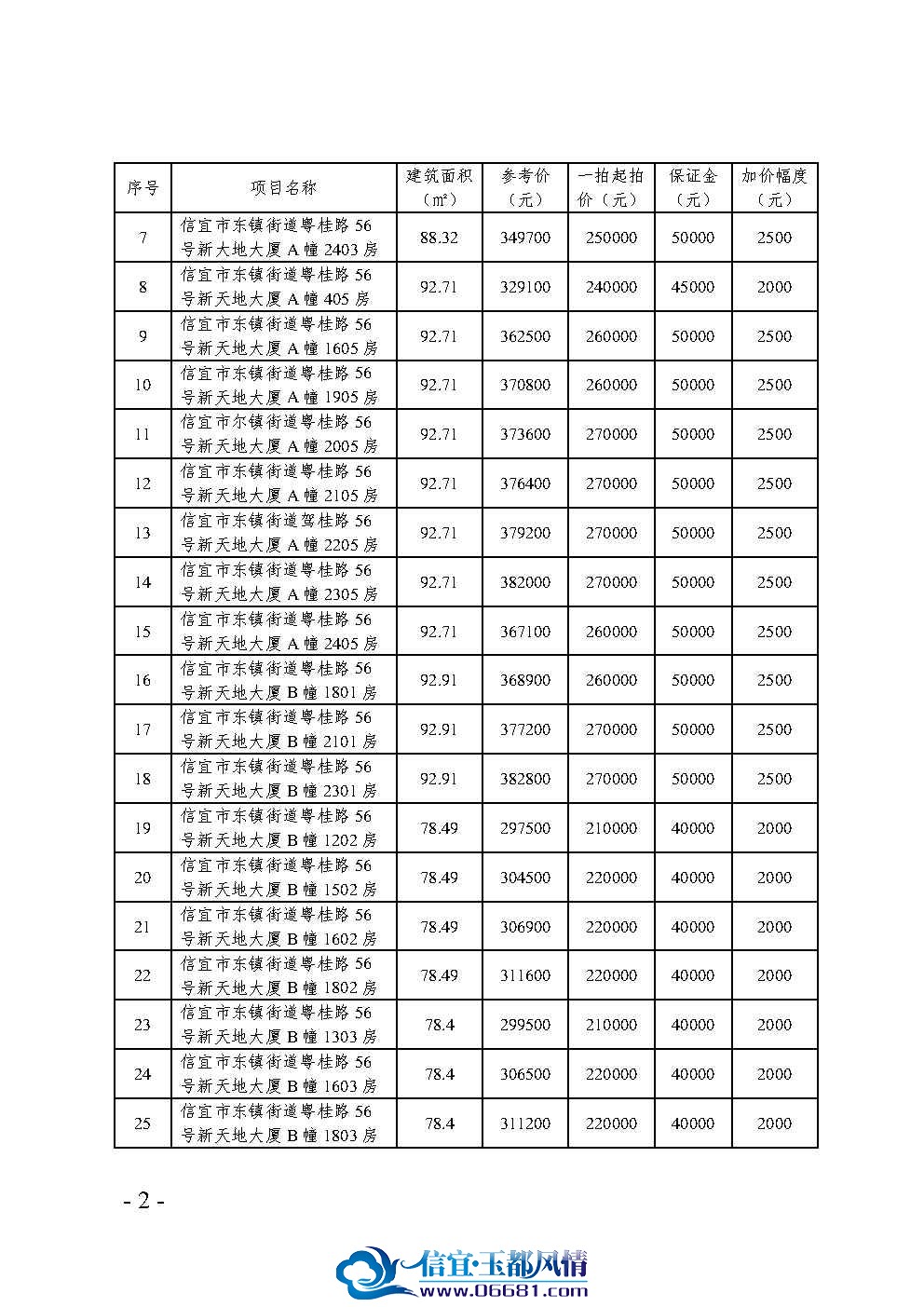 �������������_Page2.jpg
