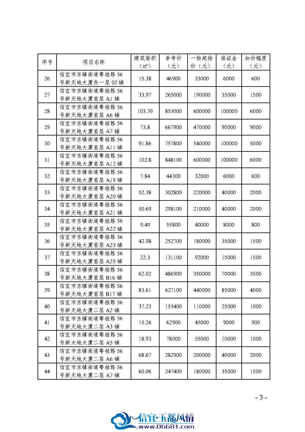 �������������_Page3.jpg