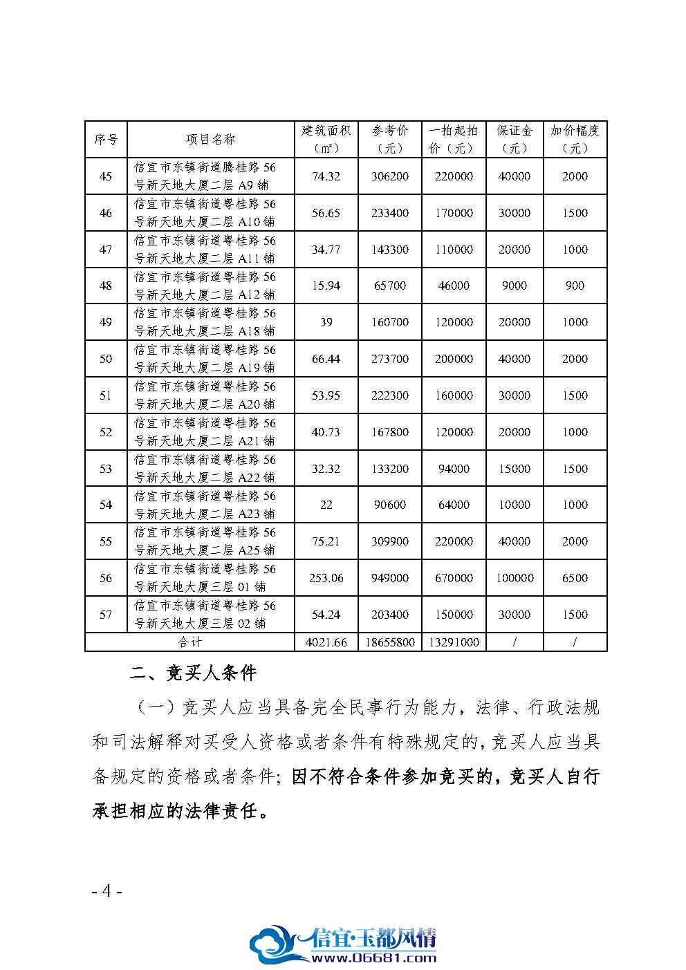 �������������_Page4.jpg