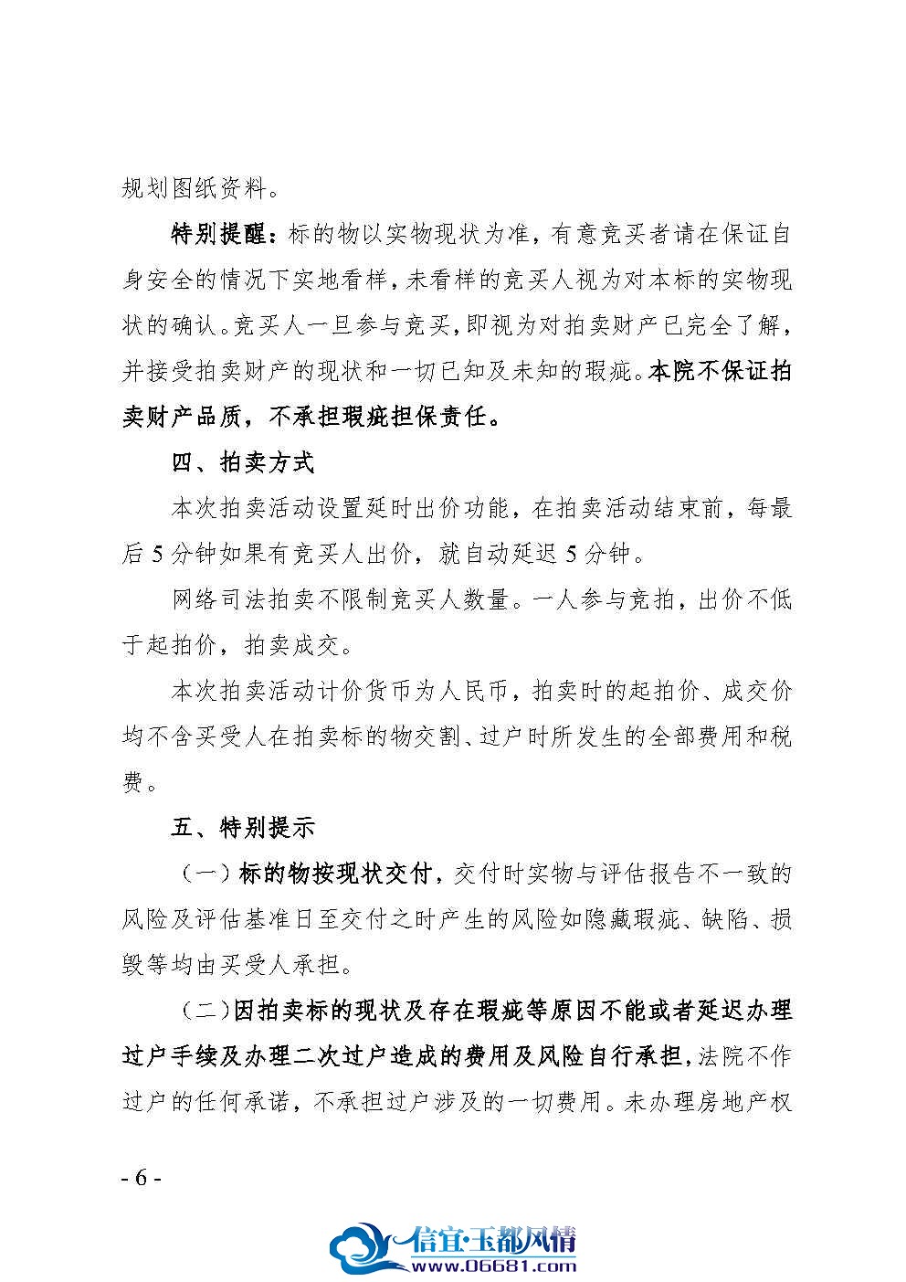 �������������_Page6.jpg