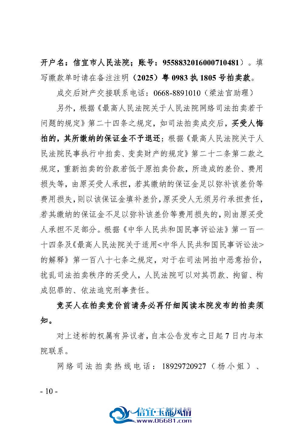 �������������_Page10.jpg