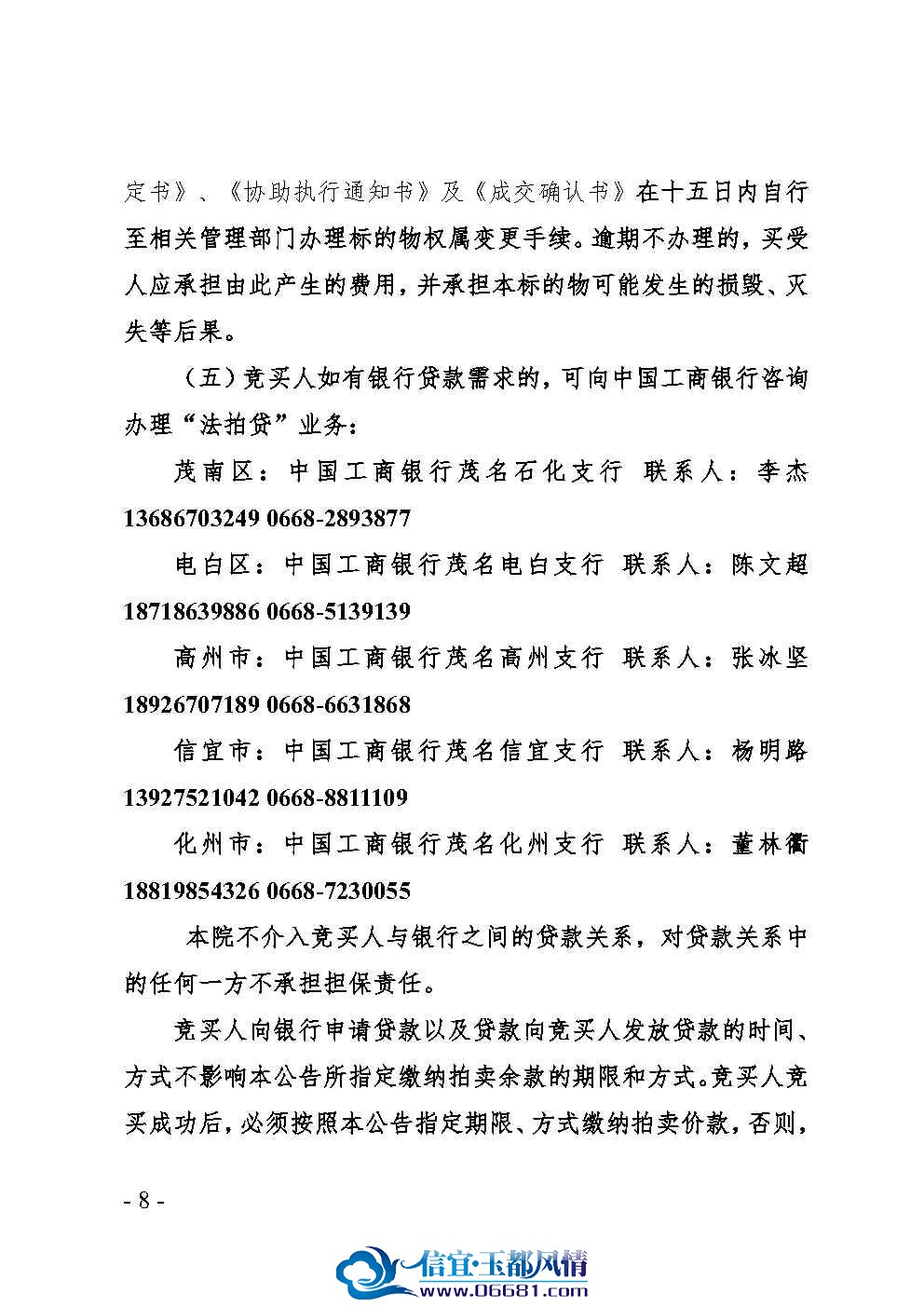 �������������_Page8.jpg