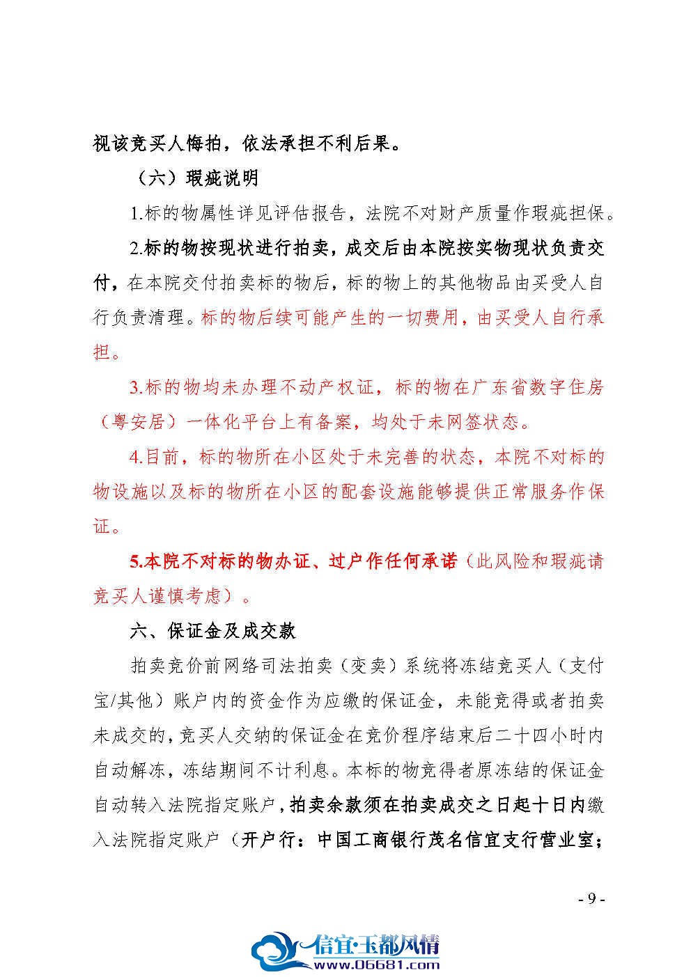 �������������_Page9.jpg