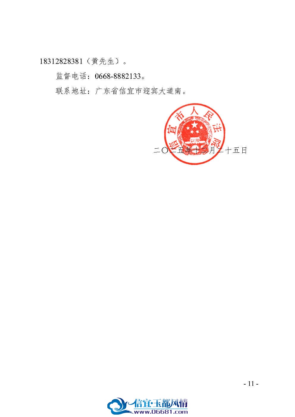 �������������_Page11.jpg