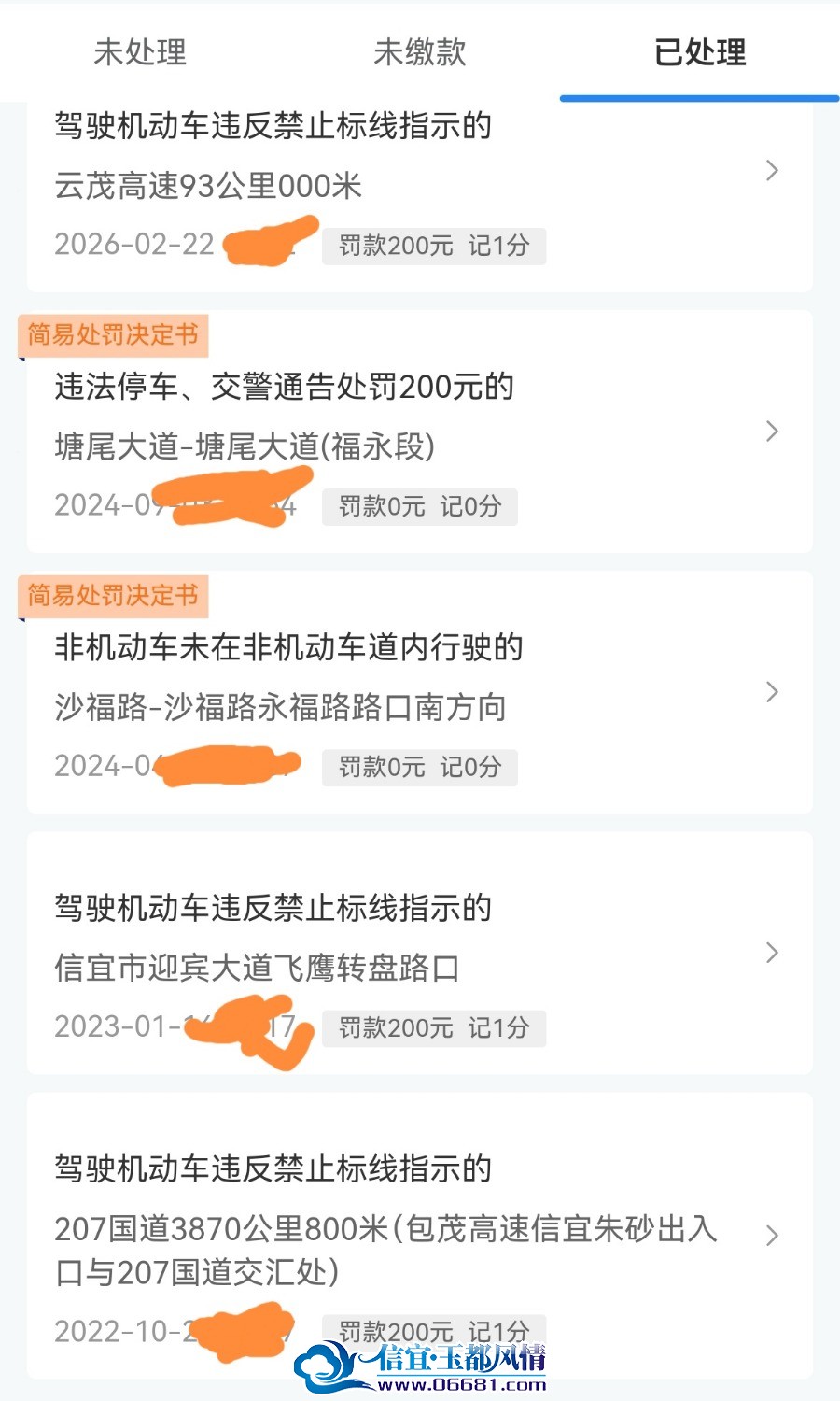 Screenshot_20260508_233121_com.tmri.app.main_edit_1184997197785327.jpg