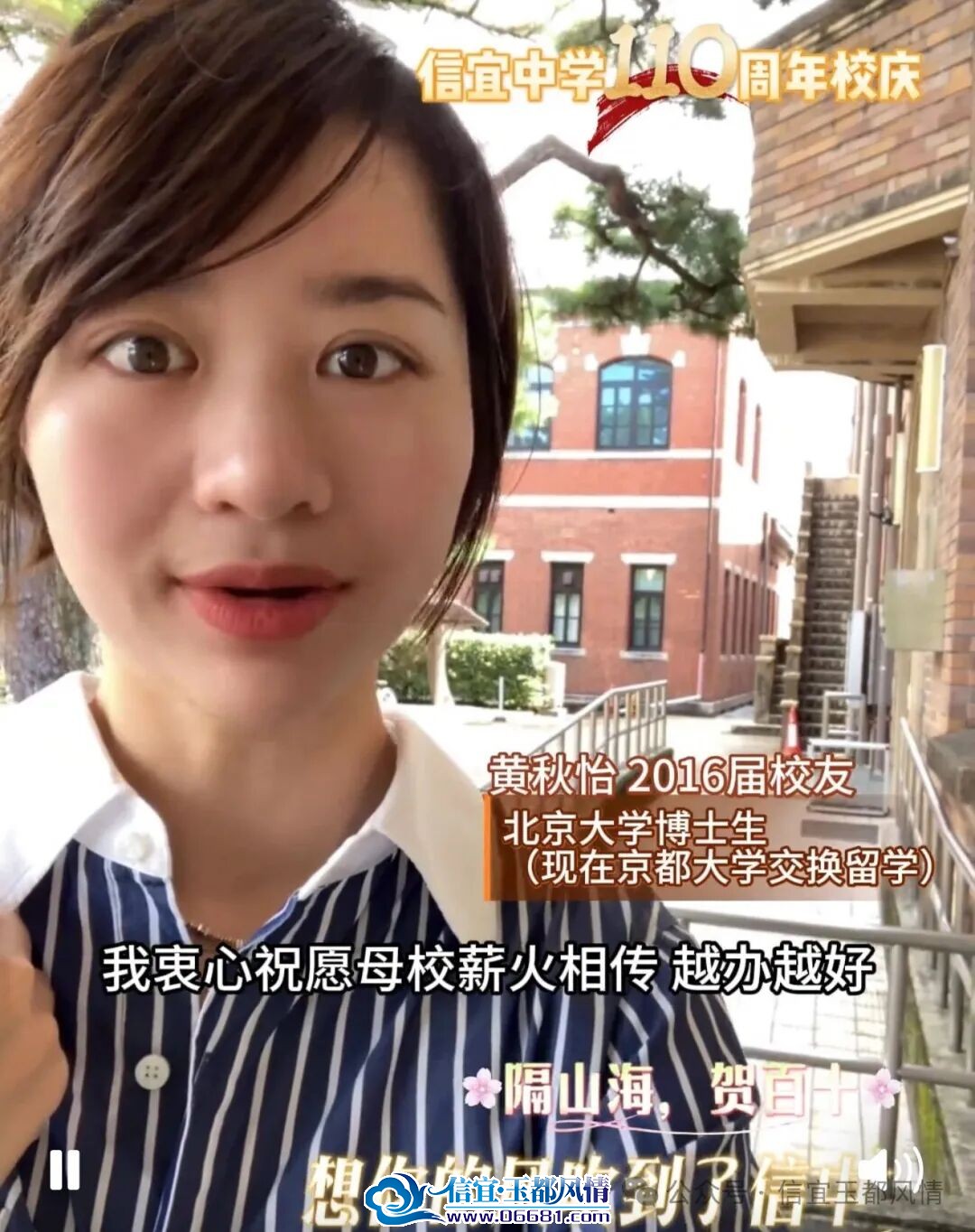 10年了!以697分考上北京大学的信宜中学校友黄秋怡有了最新动态