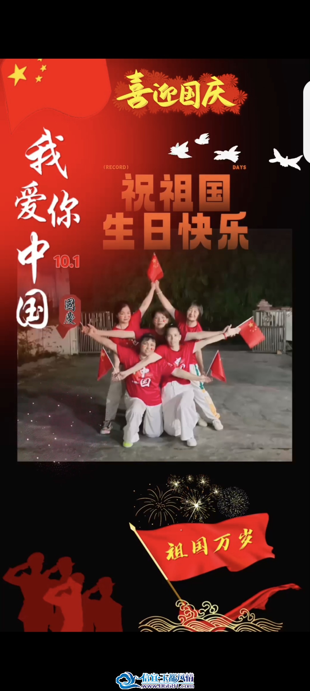 六谢仁和垌村广场舞爱好者祝全国人民国庆节快乐