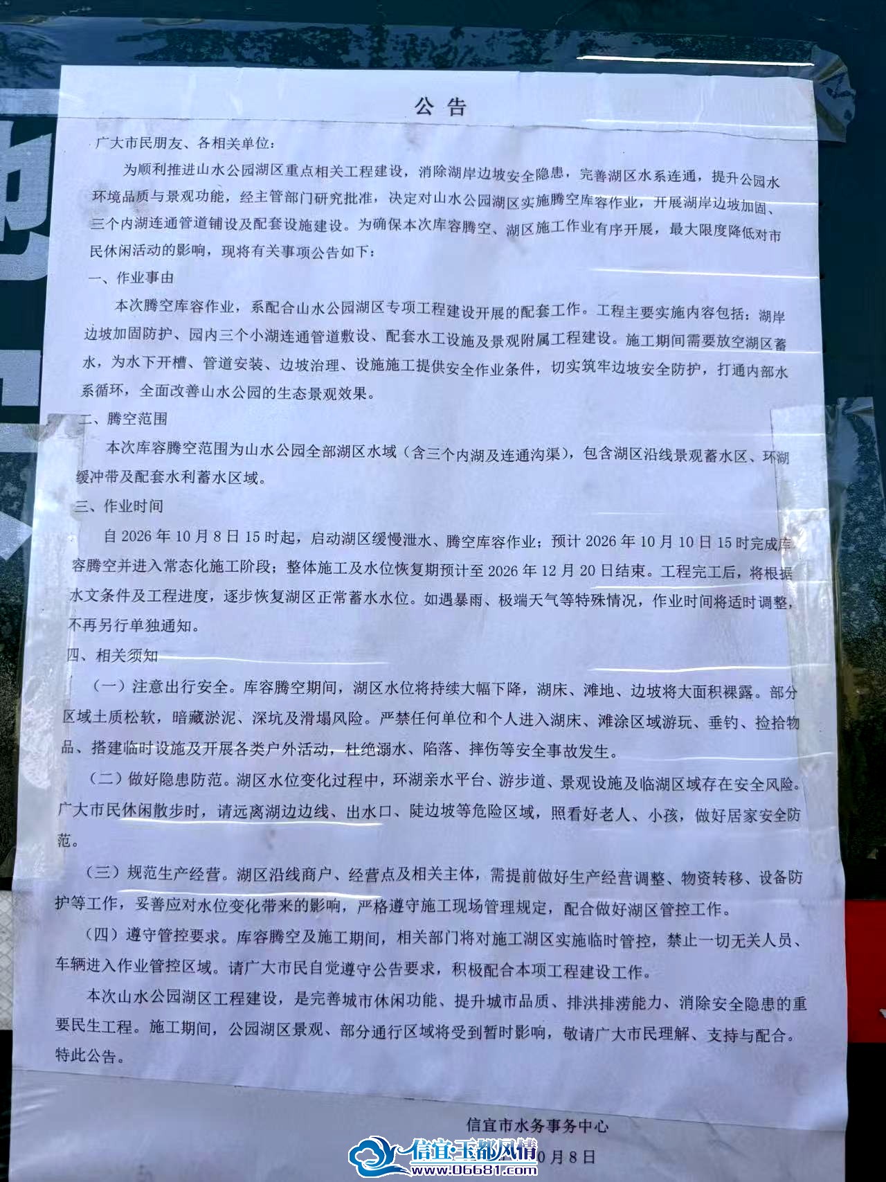 ΢��ͼƬ_20261016131756_788_2.jpg